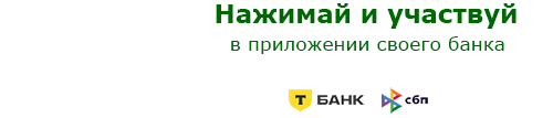 Нажимай и участвуй! ®Анимал